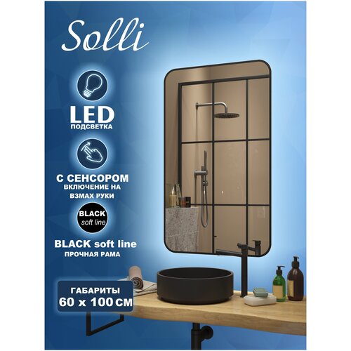  9025  Teymi Solli Black Soft Line 60x100, LED ,   