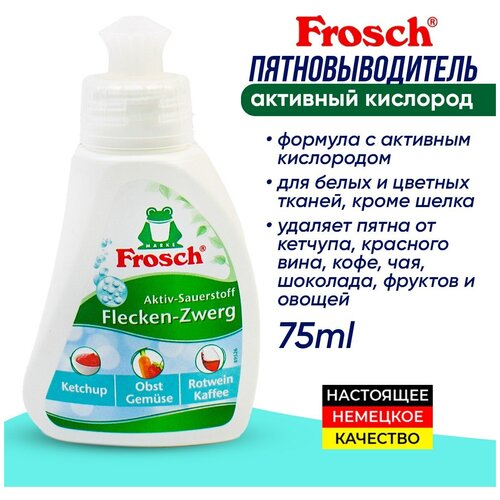  230  FROSCH   , 75 