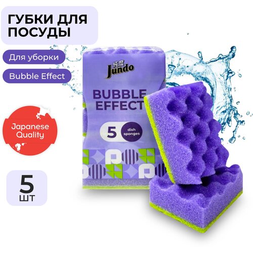  52     Jundo Dish Sponges Bubble Effect 5