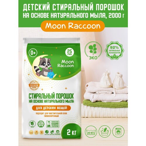  549   Moon Raccoon Premium Care     .  , 2000  MRC1002