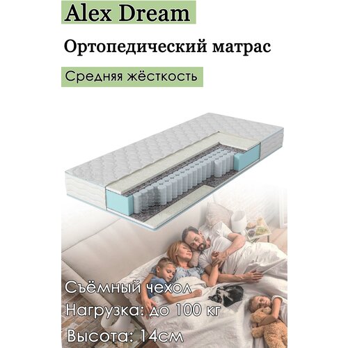  7622  ALABRI Alex Dream 8020014