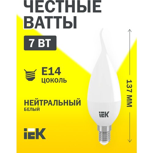 ������ 79� ����� LED CB35 ����� �� ����� 7�� 230� 3000� E14 IEK