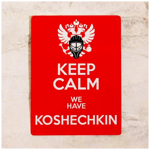  842   KEEP CALM we have KOSHECHKIN, , 2030 