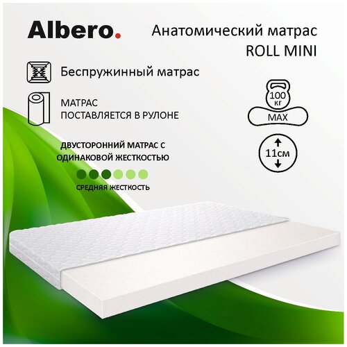    Albero ROLL mini, , 140200 ,  6755 