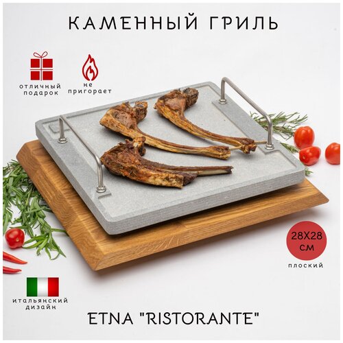  7700   ETNA RISTORANTE (2828) ().    .  