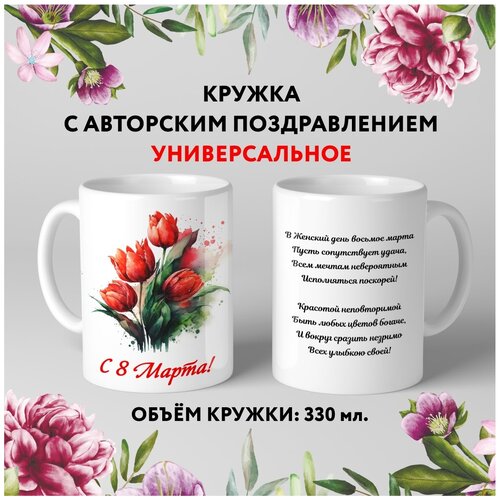  499   premium,   8   2.7, 330 , mug_march_8_poems_2.7