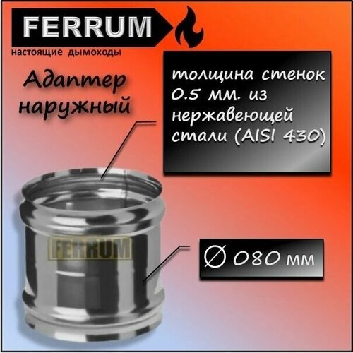  258  - 080  0.5 .    (430/0,5 ) Ferrum