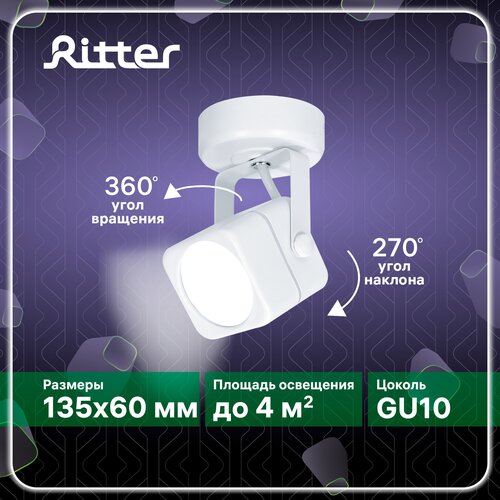  348   Ritter Arton   GU10  