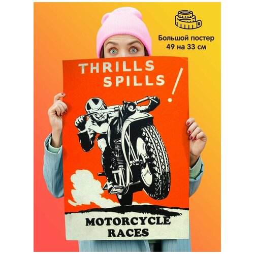  339   Motocycle Races   