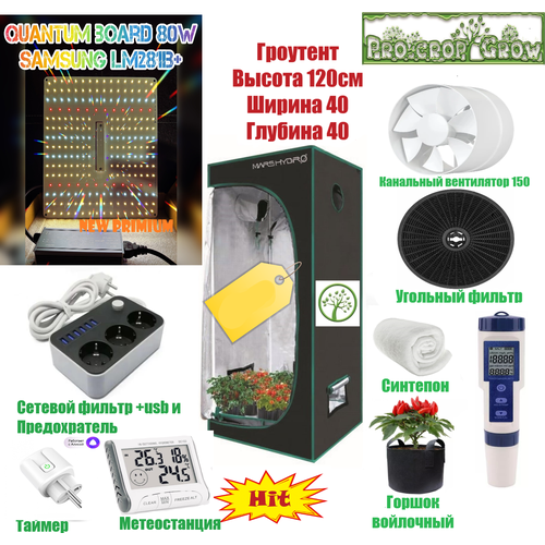  19612       1204040   120 240 quantum board    grow box