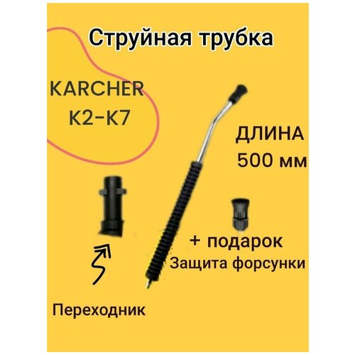  1500       Karcher 2-7