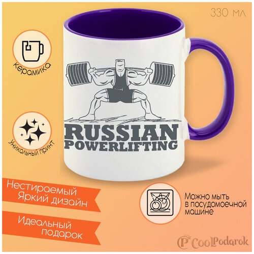  380   CoolPodarok Russian powerlifting ( )