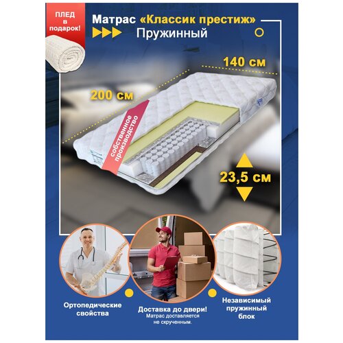 ������ 34500� ������� ������� ������, ���������, 140�200 �� 140 �� 200 �������������� 140 � 200