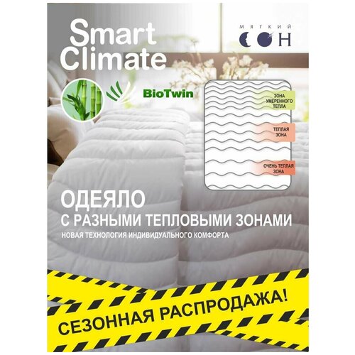 ������ 2799� ������ ����� Smart Climat ���� 200�220 ������ ��� ������������ ��� ���� ����������� ��� ���/ � �������/ ��� ����, ��� �������, ��� ������