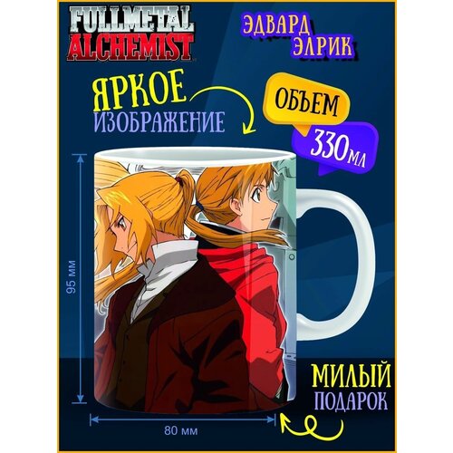  299   . Fullmetal Alchemist. 