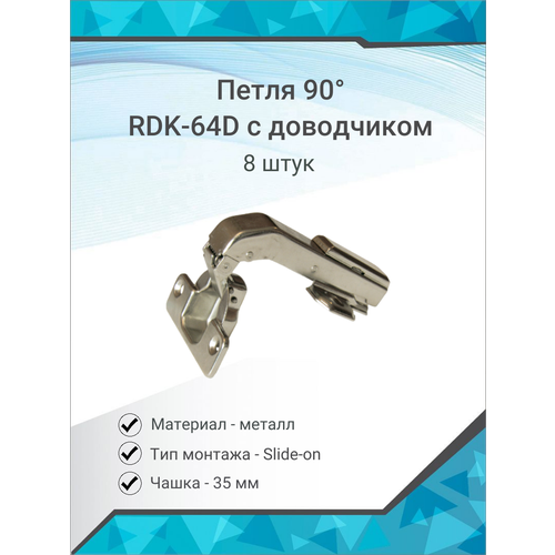  660  90 RDK 64D Slide-on   ( 8 . )