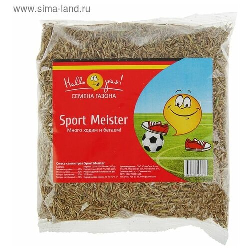  358     2424844 Hello grass, Sport Meister Gras, 0,3 