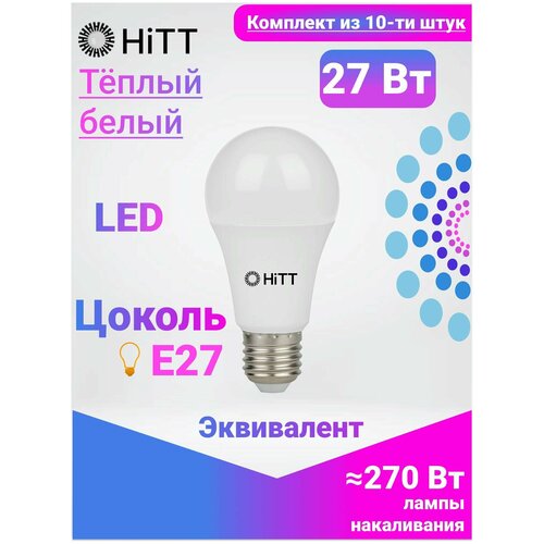 ������ 1531� HiTT ����������������� ������������ �����, �������� �� 10-�� ����, 27�� E27 3000�