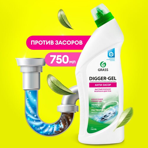  459 Grass      Digger-Gel, 2 ., 0.75 