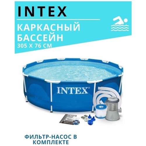  INTEX   Metal Frame Set, , 305  76 , -, 28202NP INTEX,  15150 