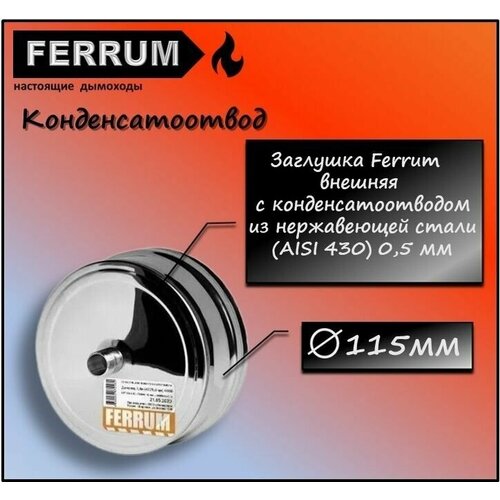  538   115    (430/0,5) Ferrum