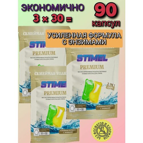  1848    , , STIMEL Premium,    ,3   30 