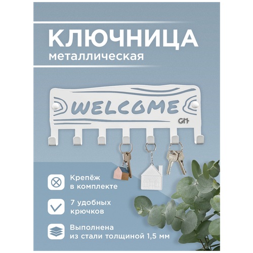 ������ 550� �������� ��������� ������������� � �������� WELCOME
