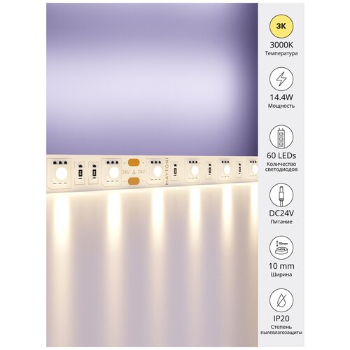  1399   Maytoni Led strip 10168, 5 