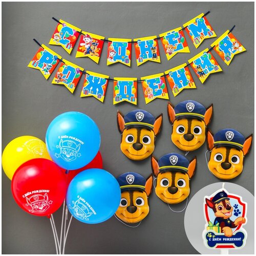  539 Paw Patrol    , ,  5 ,  5 