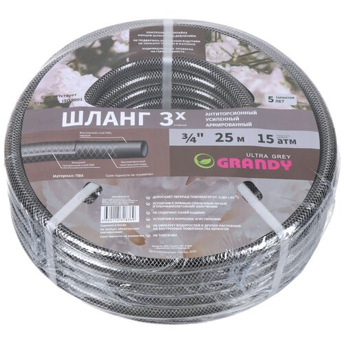  3584  Grandy Ultra Grey 3/4 25m AGL063425-R 350942