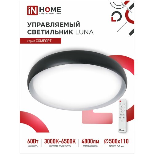  4130   COMFORT LUNA 60 3000-6500K 4800 500110 c   IN HOME