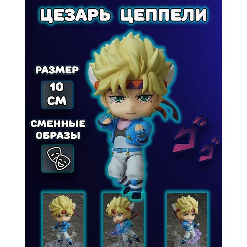 ������ 1440� ������� ������ ������� ������� Caesar Anthonio Zeppeli ����������� ������ JoJos Bizarre