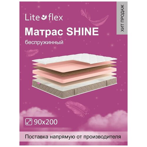 ������ 4848� ������ ������������� �� ������� Lite Flex Shine 90�200