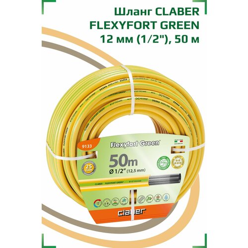  8320  CLABER FLEXYFORT GREEN 12  (1/2