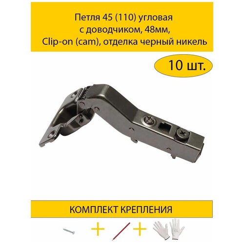  316  45 (110)   , 48, Clip-on (cam),   