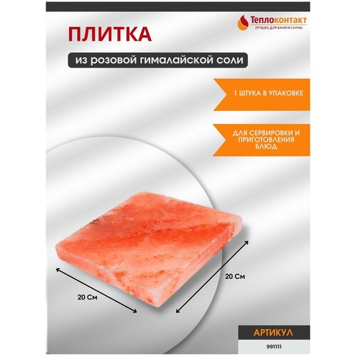 ������ 799� ������ �� ����������� ������� ���� 200x200x25 �� �����������