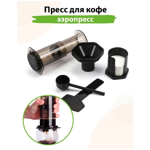  3210       (AeroPress).  , 300 