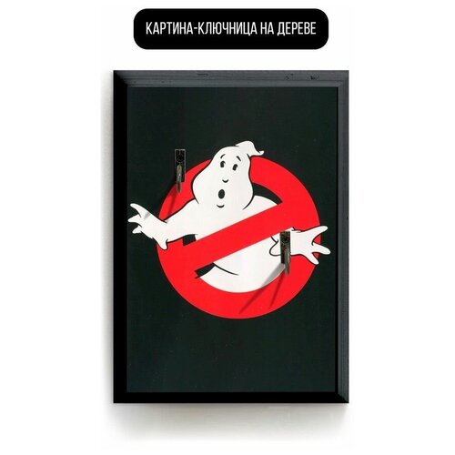  619    1520   GHOSTBUSTERS - 3147 
