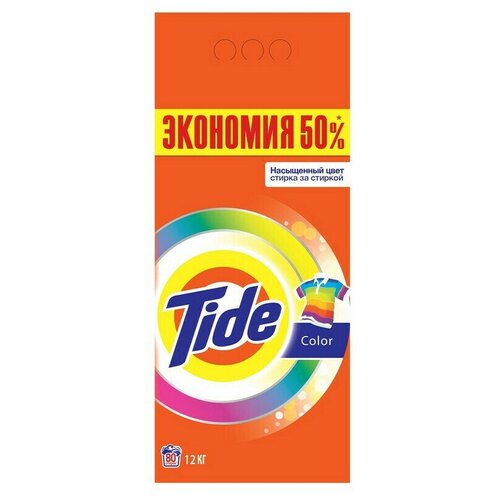  3124   Tide   Color  12 / 