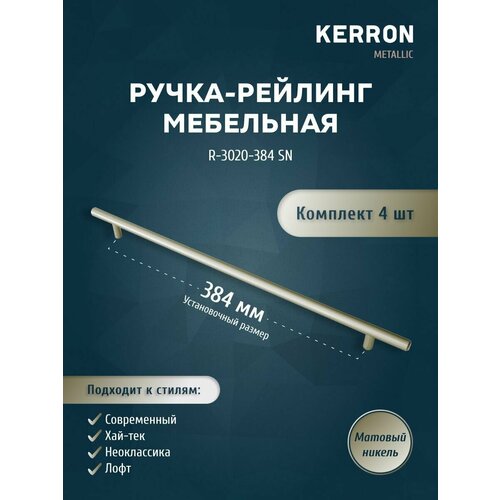  1020  - KERRON.   4 .      .   ,   384 