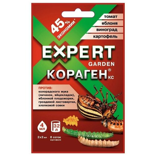  479   EXPERT GARDEN,   , ,  ,  ,  , 4