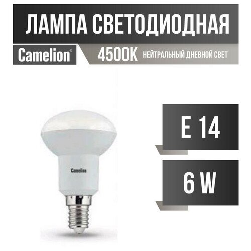 ������ 257� Camelion R50 E14 6W(480Lm 120�) 4500K 4K �����. 85X50 ������� Led6-R50/845/E14 (���. 481355)