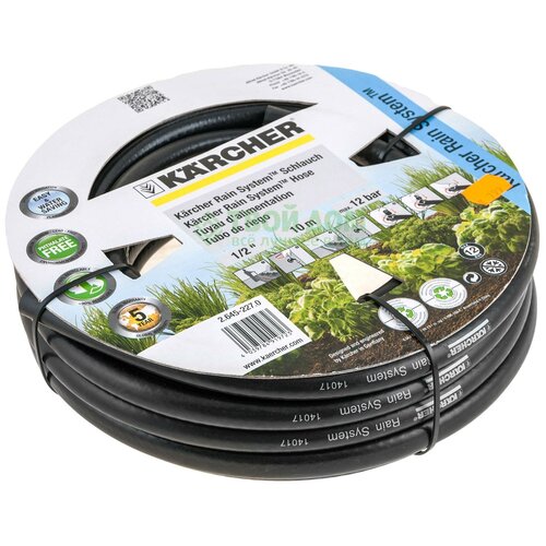  1700  KARCHER Rain System,  2.645-227.0