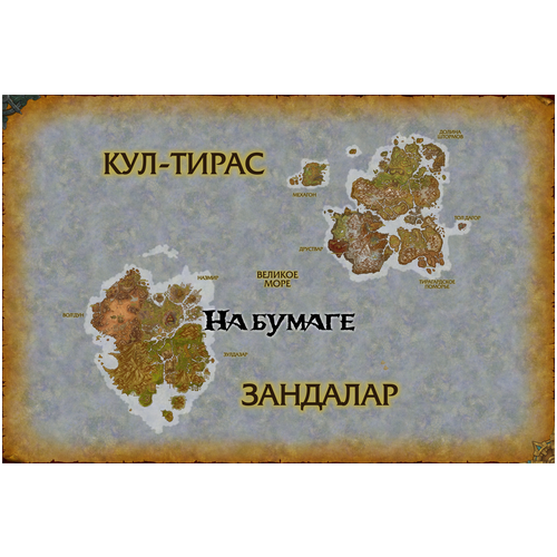    -  World of Warcraft (12080 , ),  5990 