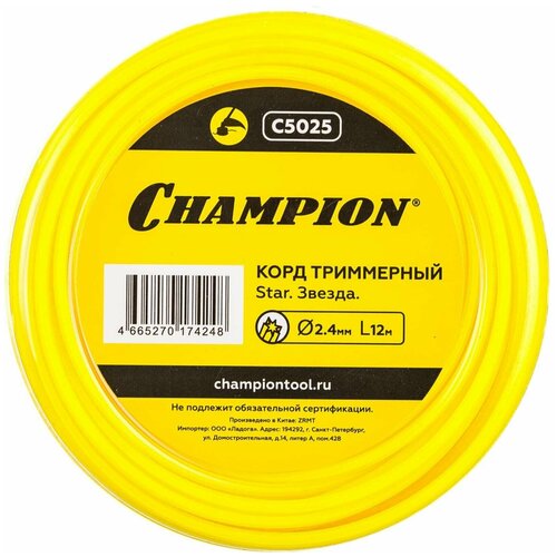  250    Champion Star (C5025)  2,4   12  