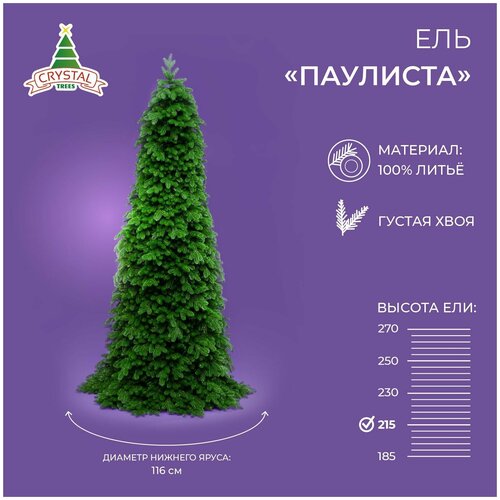 ������ 24232� ������������� ���� ���������� ����� Crystal Trees �������� ,������ 215 ��