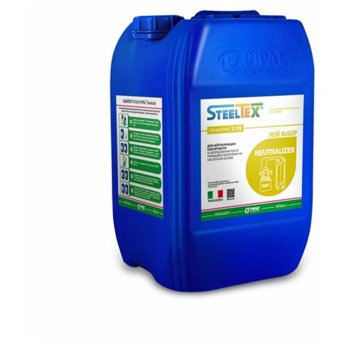  3490     , 20  SteelTEX NEUTRALIZER