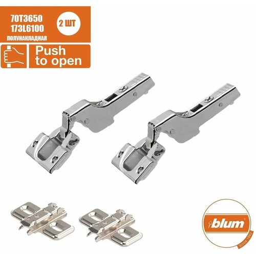  550     BLUM 70T3650, ,  .      173L6100.   2 .