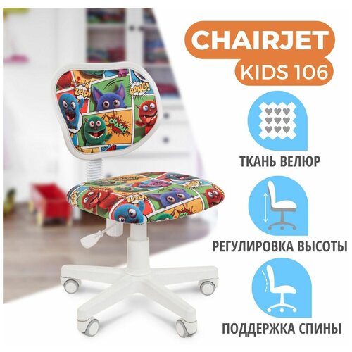  4700    CHAIRJET KIDS 106, , 