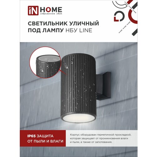  915     LINE-1A60-BL    1A60 E27 230B  IP65 IN HOME